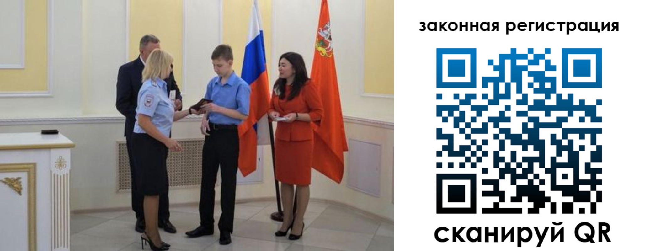 прописка ребенка в Каргополе