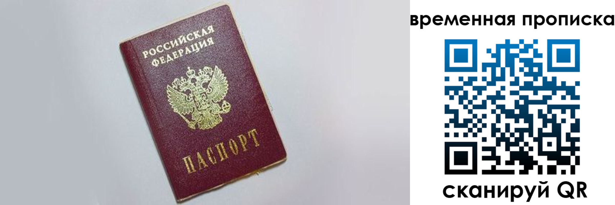 прописка штамп в Каргополе