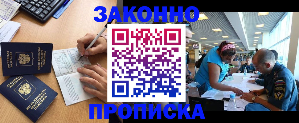 купить прописку в Каргополе