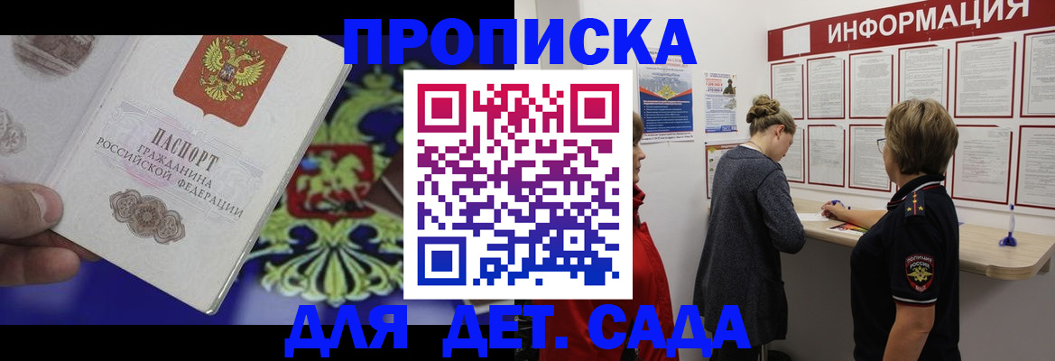 прописка штамп в Каргополе