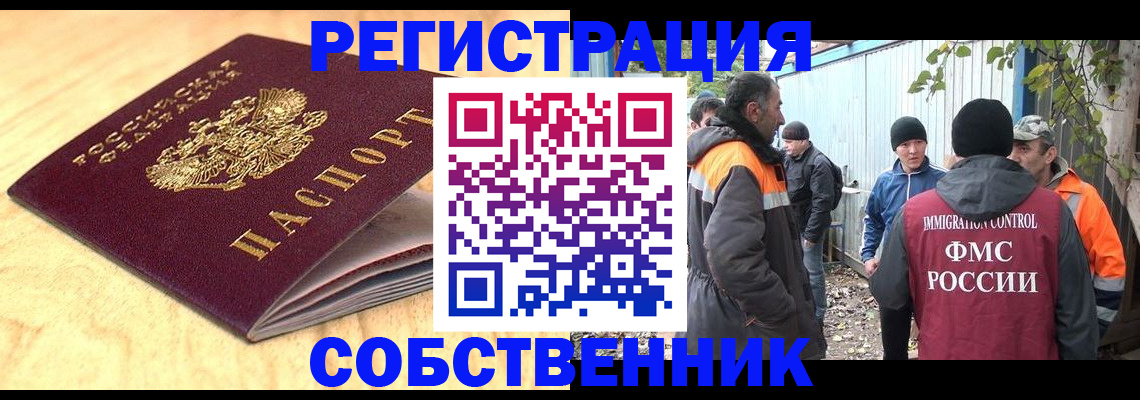 прописка штамп в Каргополе