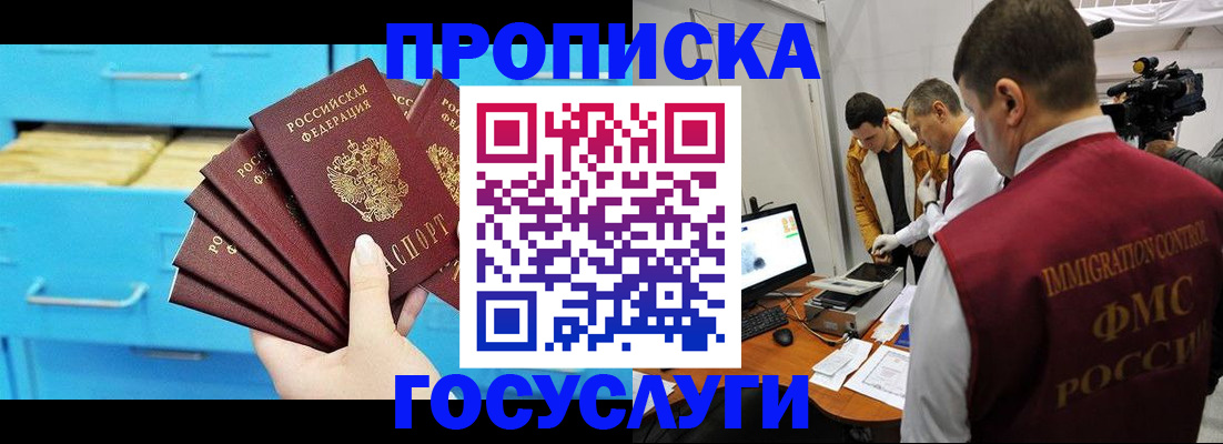 прописка ребенка в Каргополе