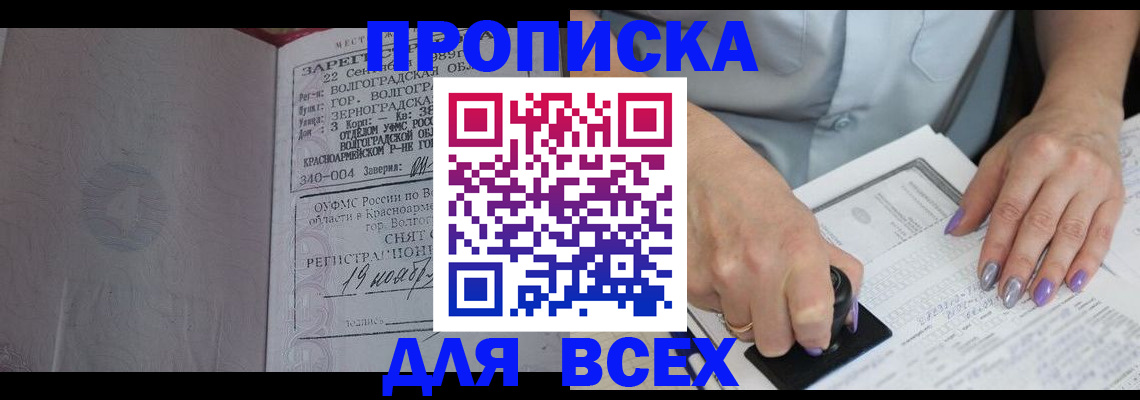прописка ребенка в Каргополе