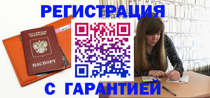 регистрация в Каргополе