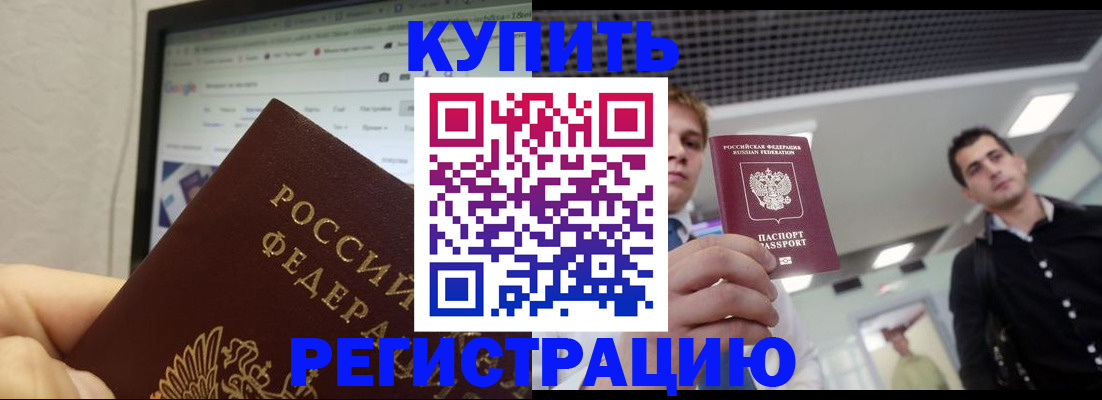 временная регистрация 2025 в Каргополе