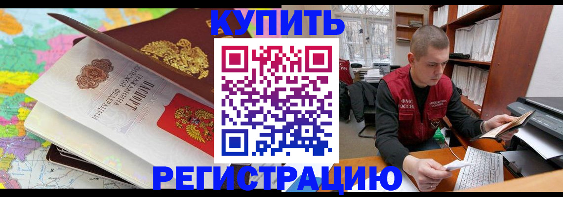 прописка регистрация в Каргополе
