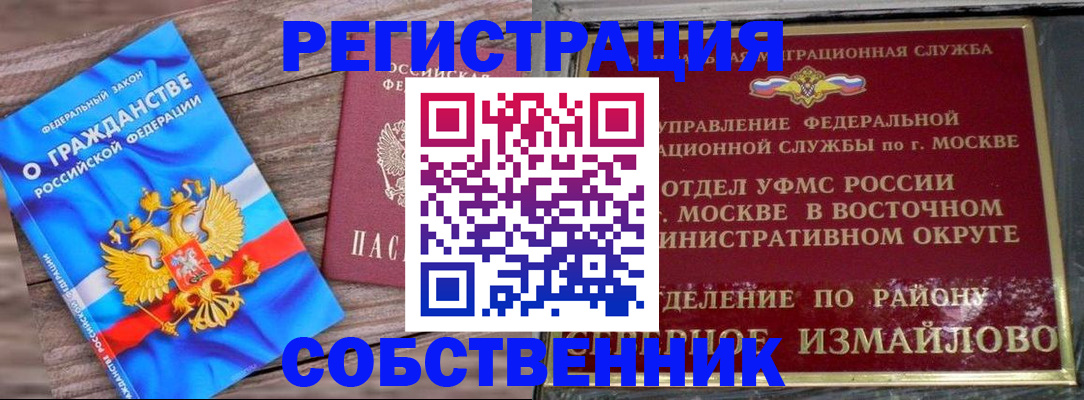 временная регистрация гарантия в Каргополе